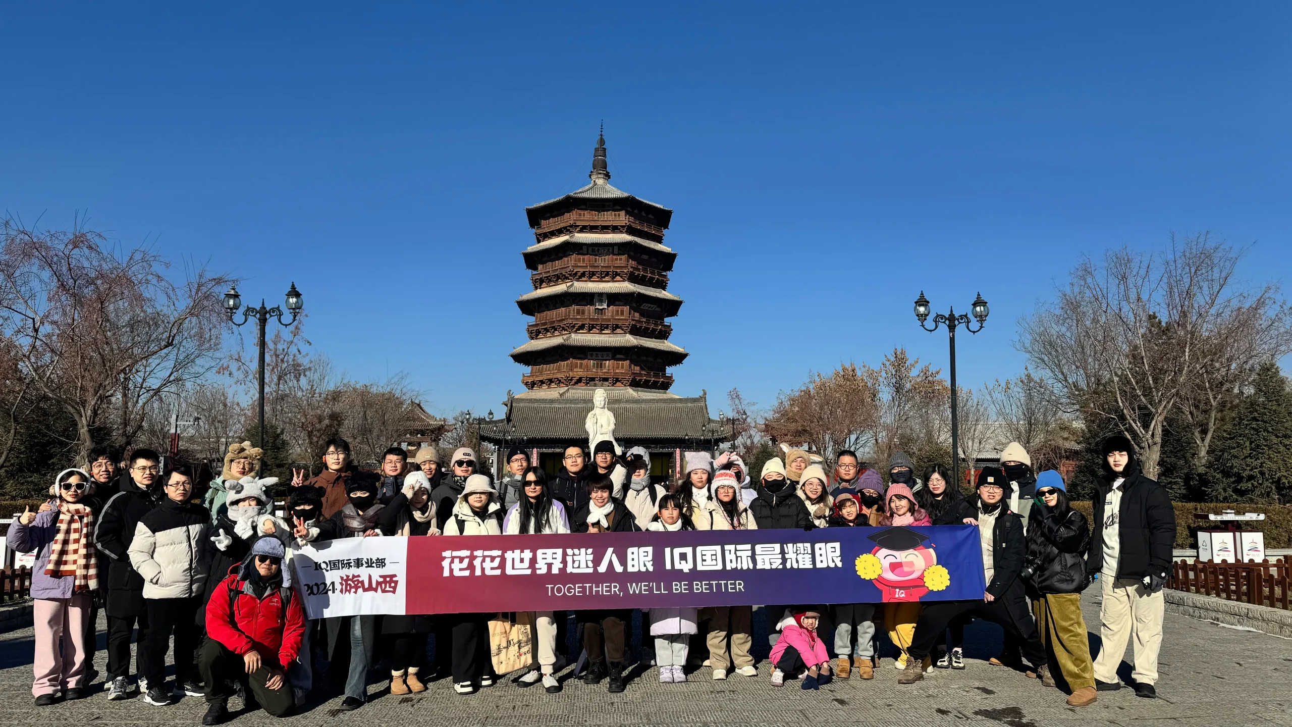 Trip Journal of IQ Team: A Journey Through Shanxi and the World of Black Myth: Wukong - trip journal of IQ team Through Shanxi and the World of Black Myth Wukong